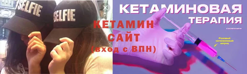 КЕТАМИН ketamine  Гвардейск 